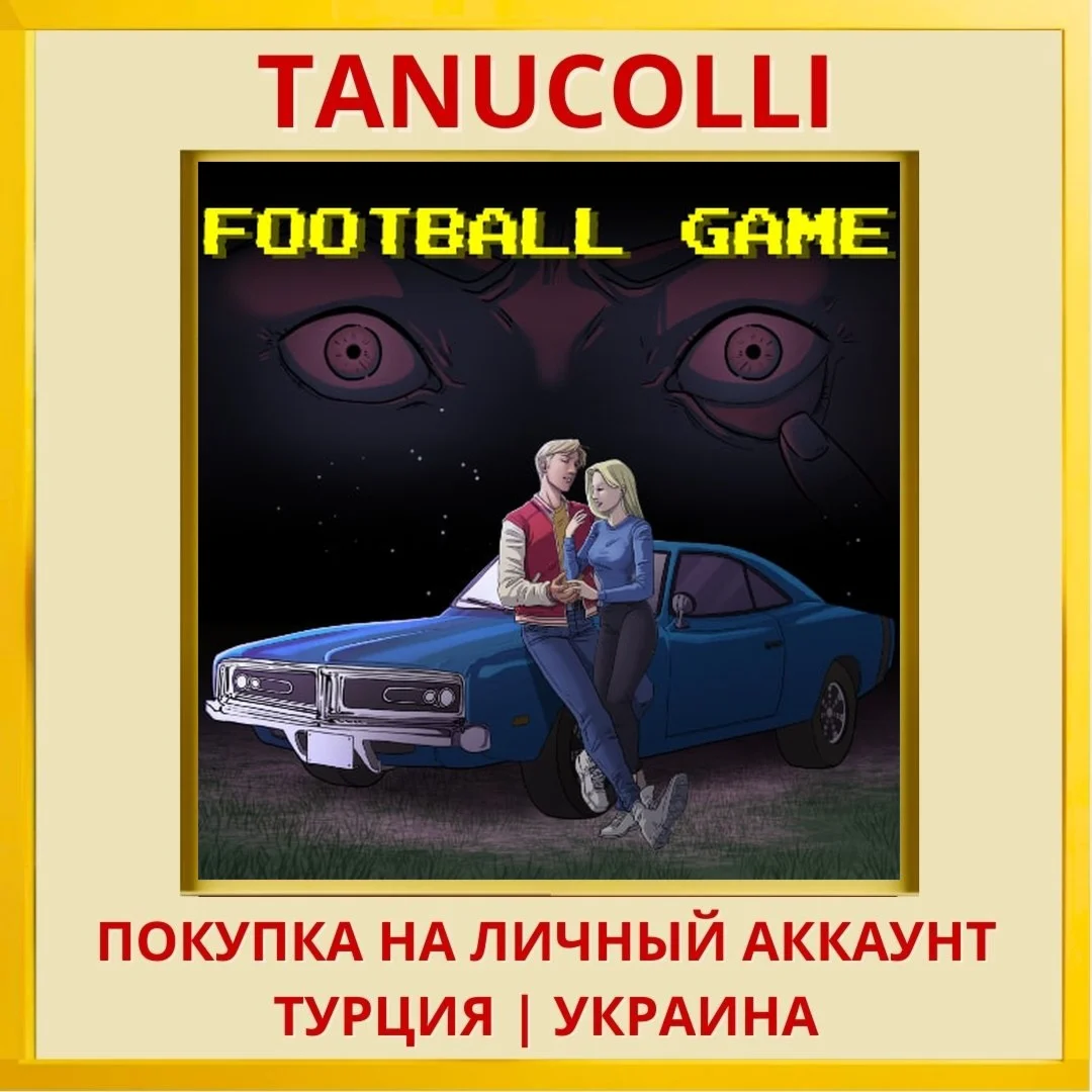 Football Game PS4/PS5/PS Турция/Украина
