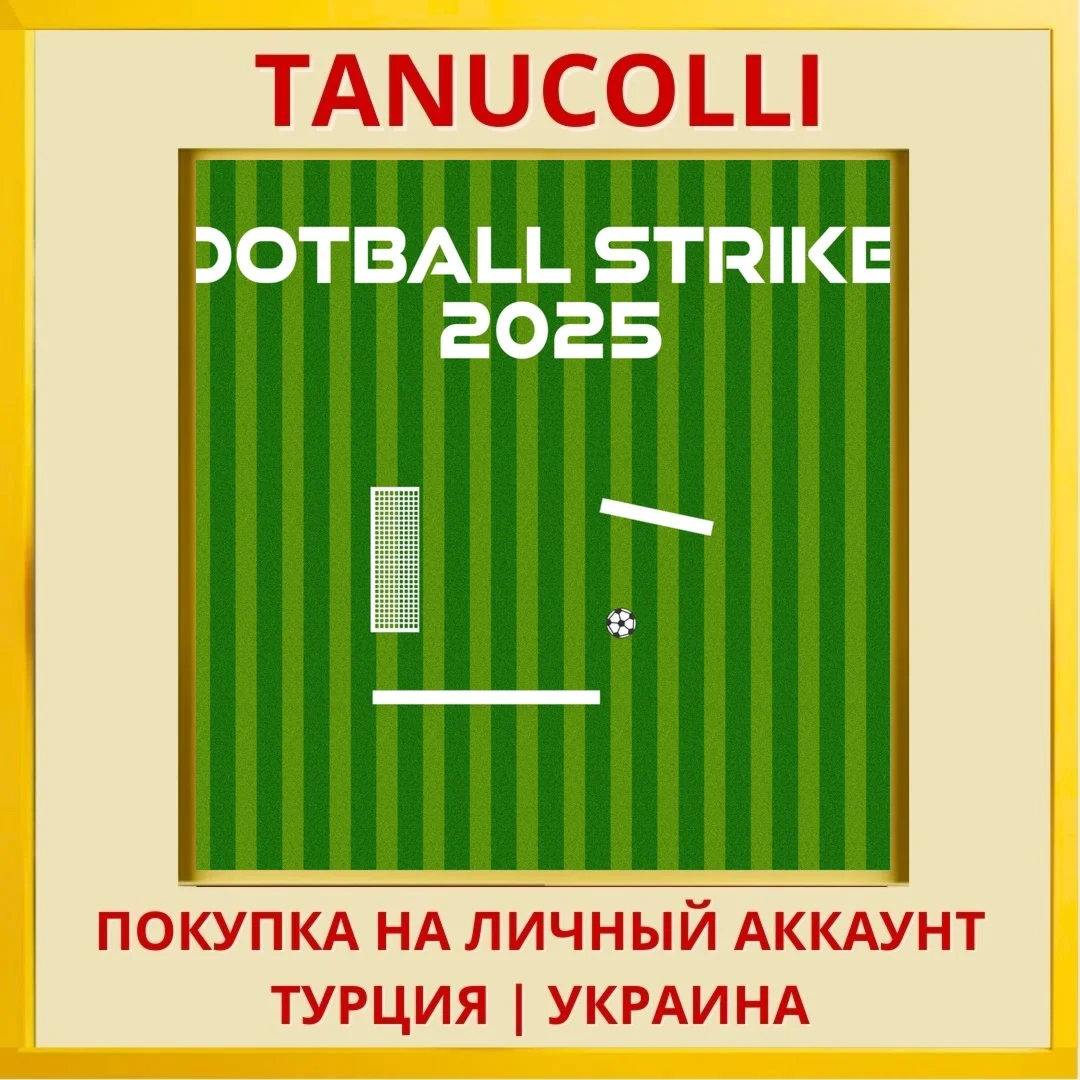 Football Striker 2025 - PS... PS4/PS5/PS Турция/Украина