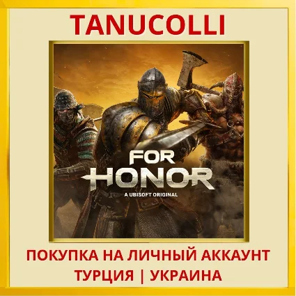For Honor PS4/PS5/PS Турция/Украина
