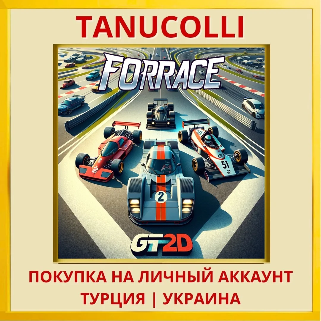 ForRace GT2D PS4/PS5/PS Турция/Украина