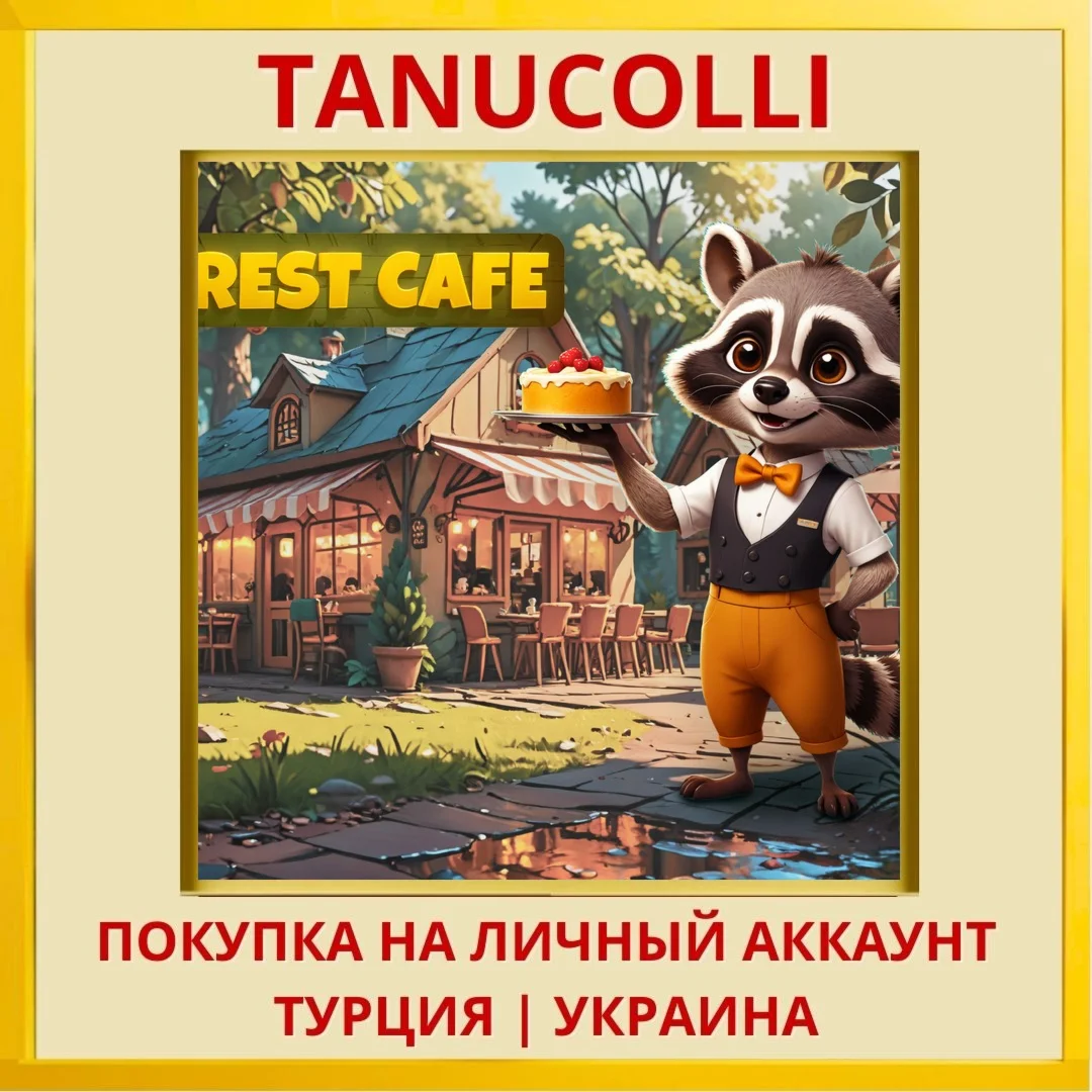 Forest Cafe Simulator PS4/PS5/PS Турция/Украина