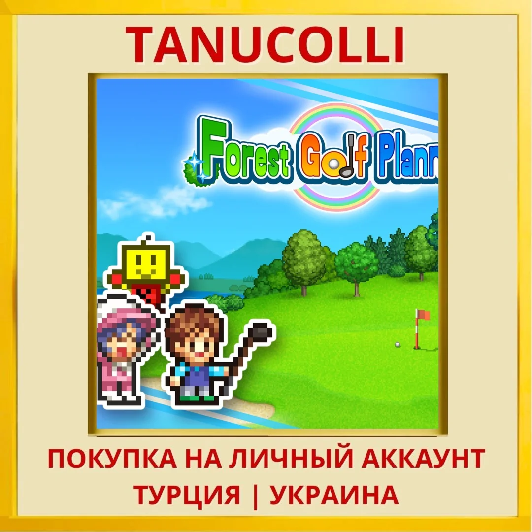 Forest Golf Planner PS4/PS5/PS Турция/Украина