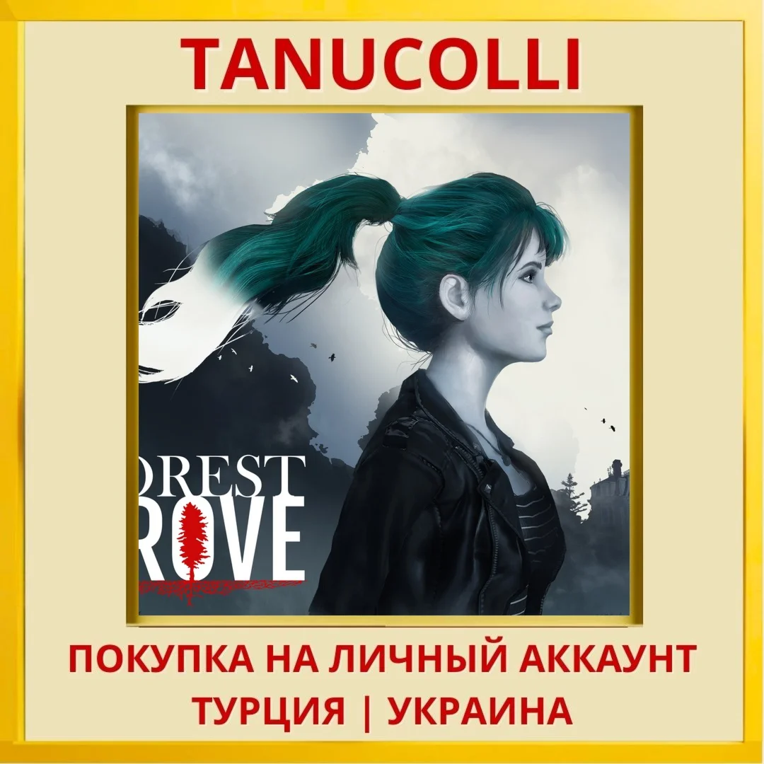 Forest Grove PS4/PS5/PS Турция/Украина