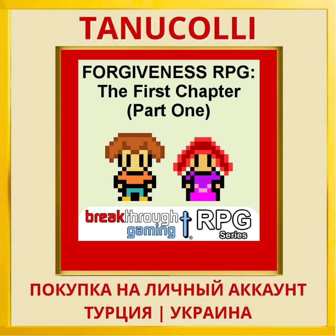 Forgiveness RPG: The First... PS4/PS5/PS Турция/Украина