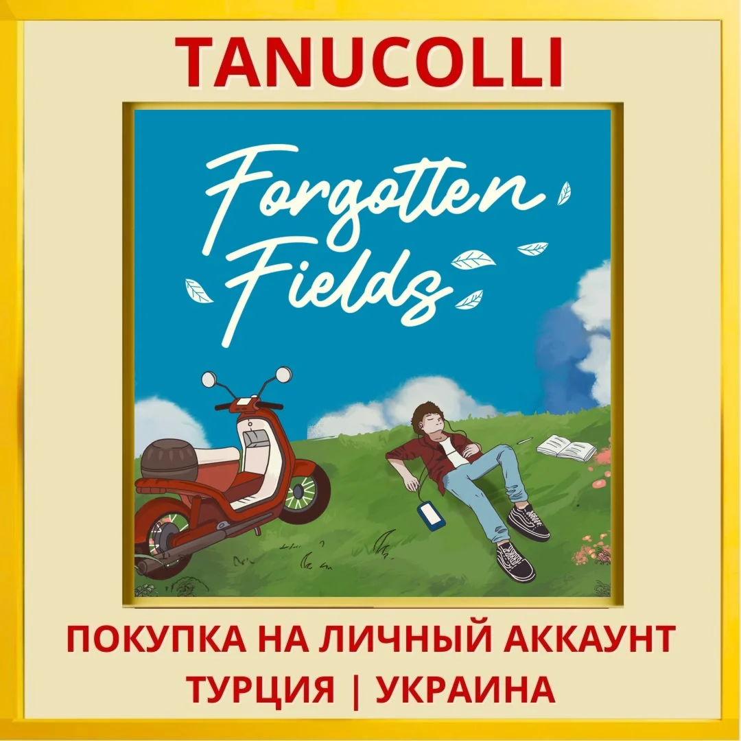 Forgotten Fields PS4/PS5/PS Турция/Украина