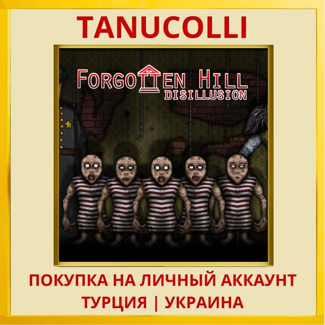 Forgotten Hill Disillusion PS4/PS5/PS Турция/Украина