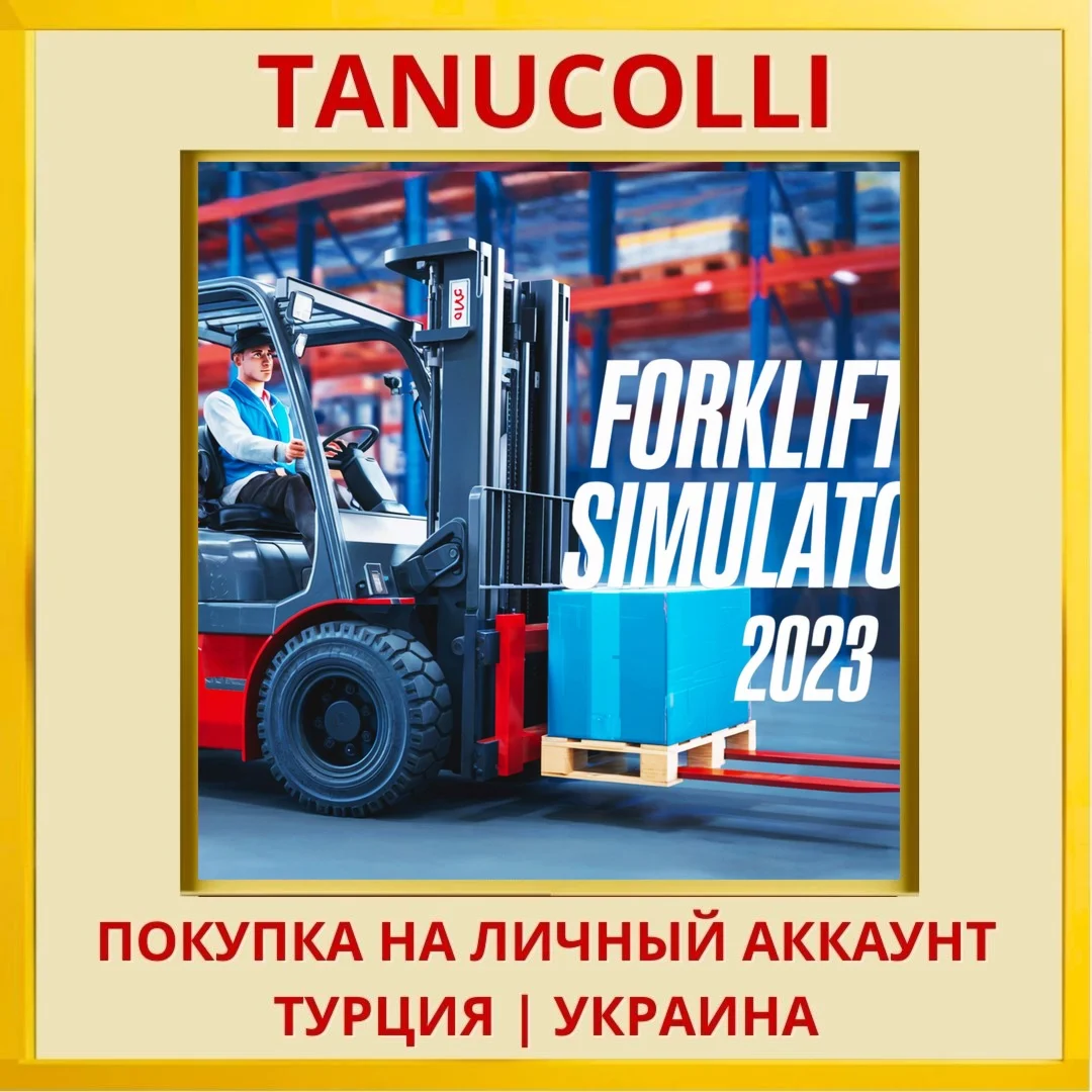 Forklift Simulator 2023 PS4/PS5/PS Турция/Украина