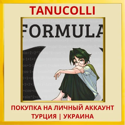 Formula PS4/PS5/PS Турция/Украина