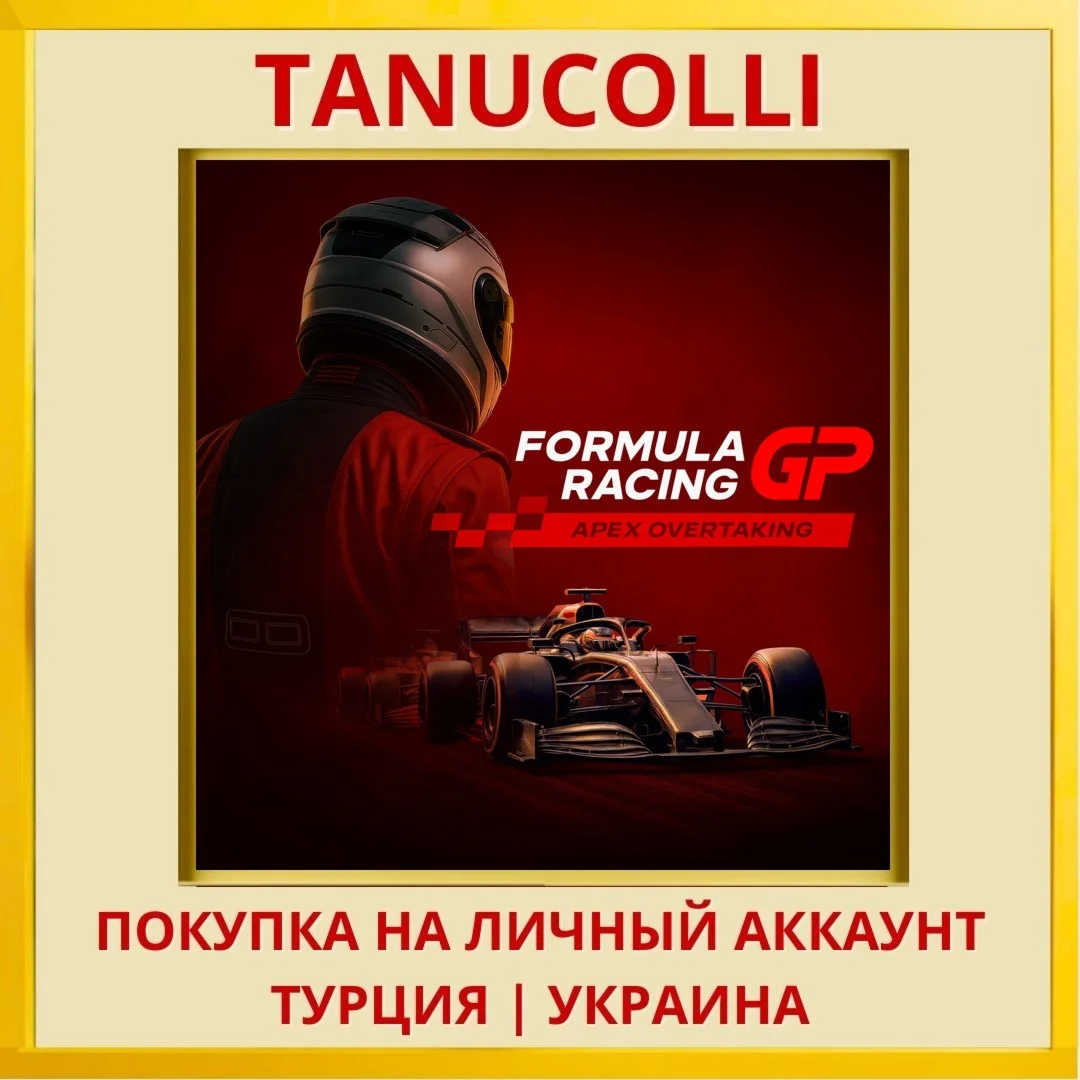 Formula Racing GP: Apex Ov... PS4/PS5/PS Турция/Украина