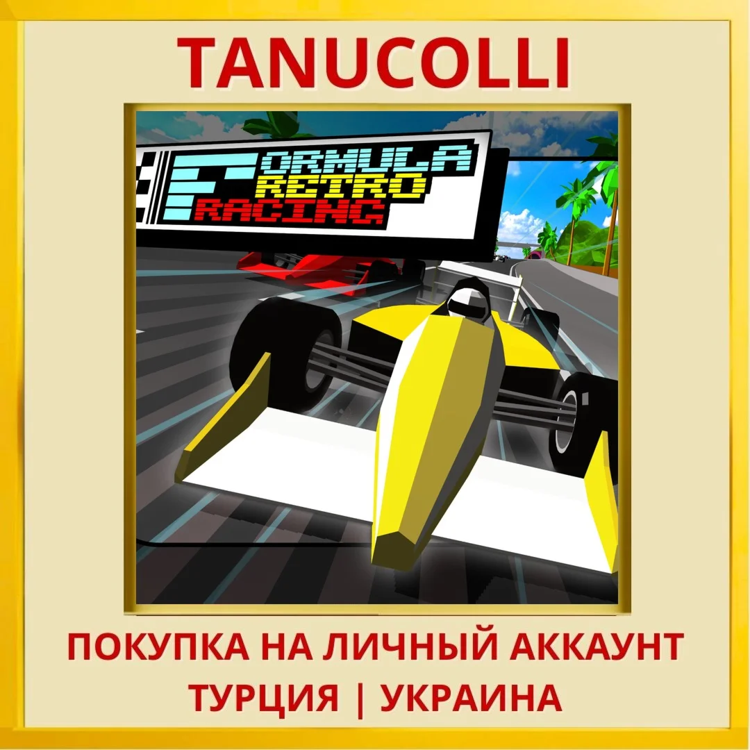 Formula Retro Racing PS4/PS5/PS Турция/Украина