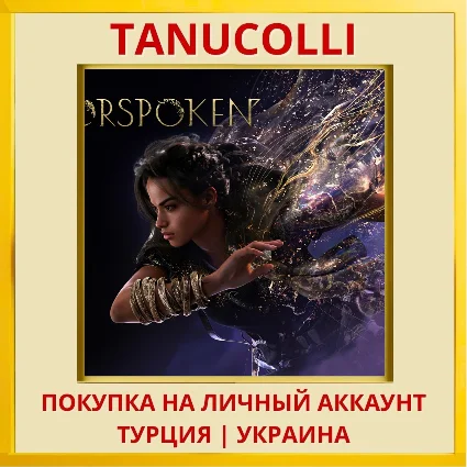 Forspoken PS5/PS Турция/Украина