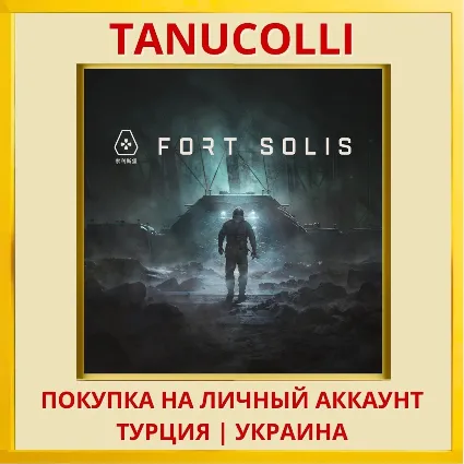 Fort Solis PS5/PS Турция/Украина