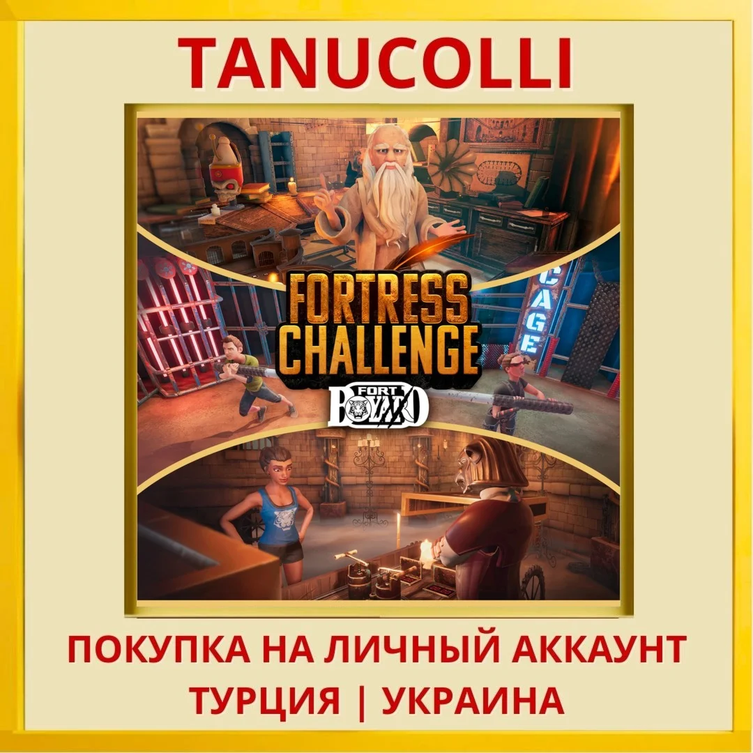 Fortress Challenge - Fort ... PS4/PS5/PS Турция/Украина