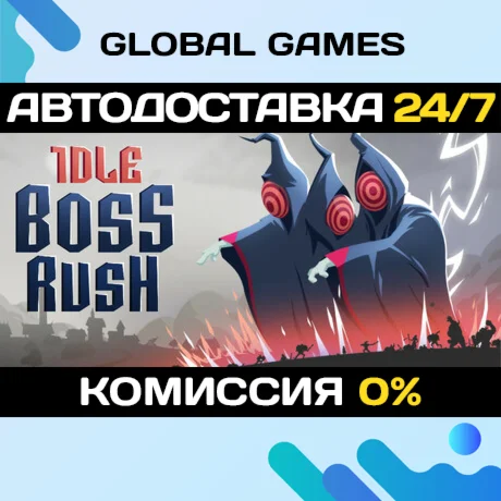 IDLE BOSS RUSH STEAM GIFT АВТОДОСТАВКА