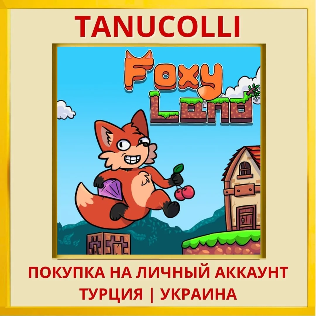 FoxyLand PS4/PS5/PS Турция/Украина