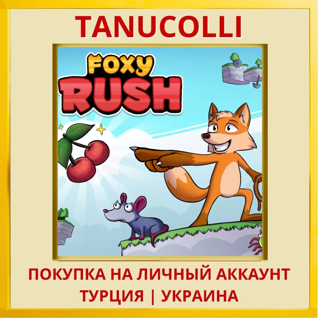 FoxyRush PS4/PS5/PS Турция/Украина