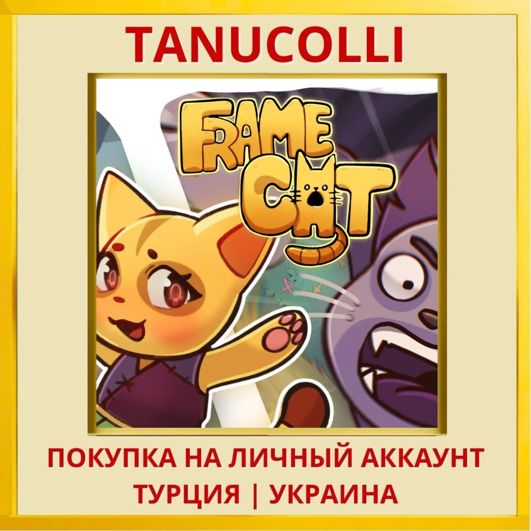 Frame Cat PS4/PS5/PS Турция/Украина