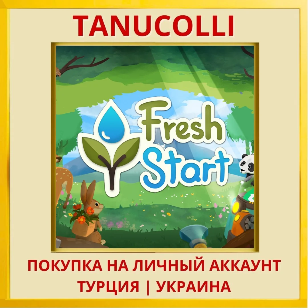 Fresh Start PS5/PS Турция/Украина