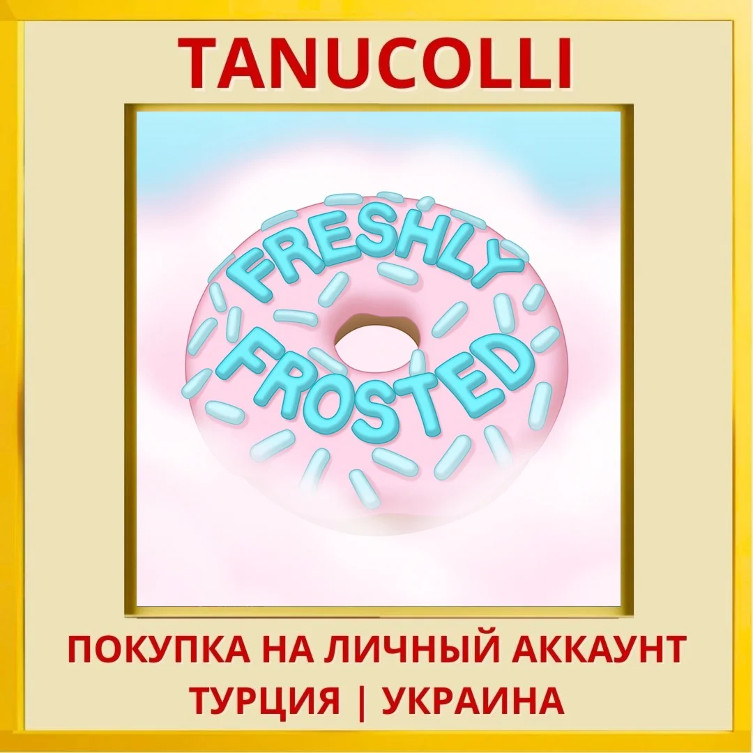 Freshly Frosted PS4/PS5/PS Турция/Украина