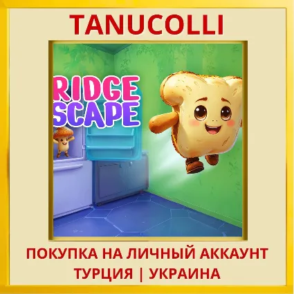 Fridge Escape PS4/PS5/PS Турция/Украина