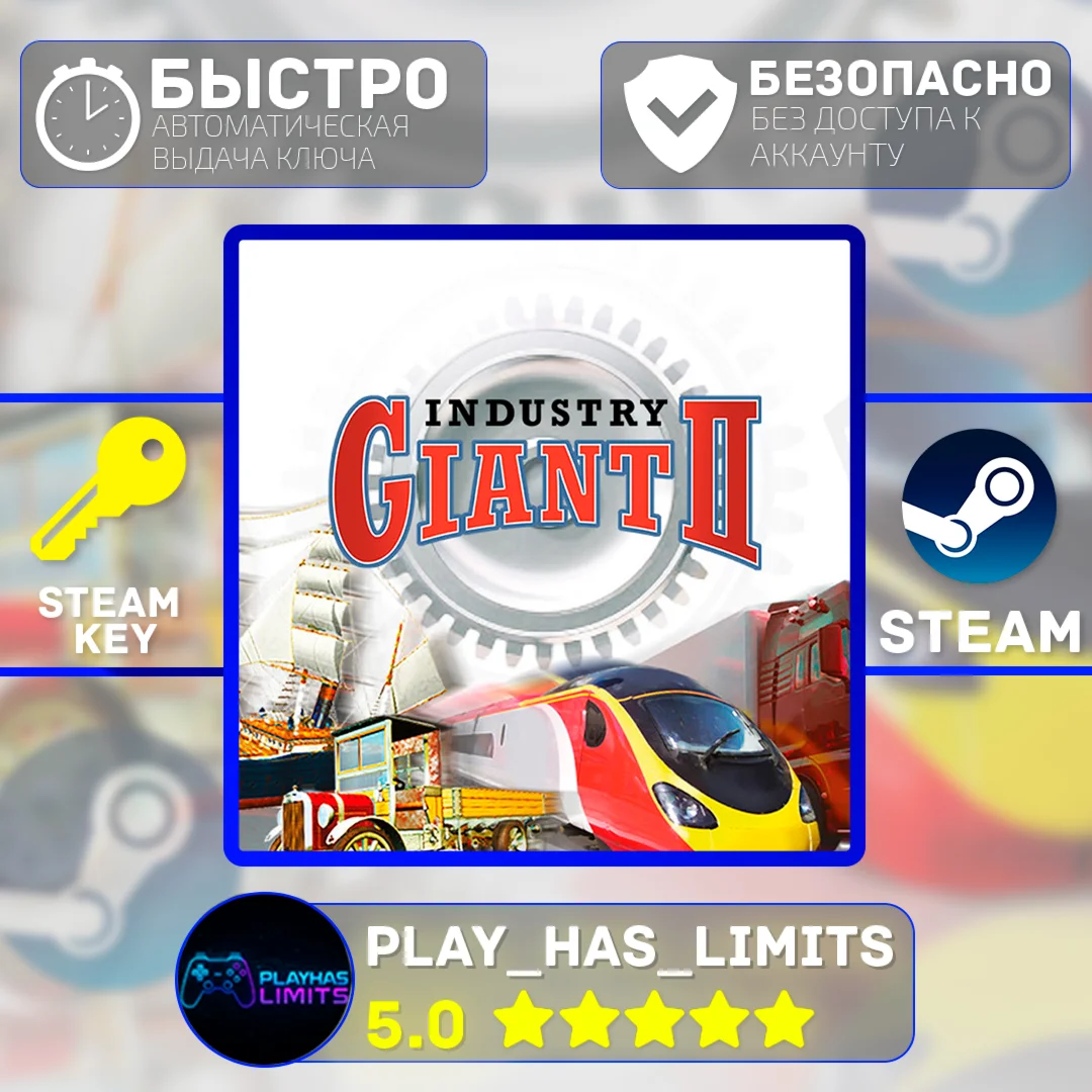 Industry Giant 2 КЛЮЧ STEAM Global + РФ