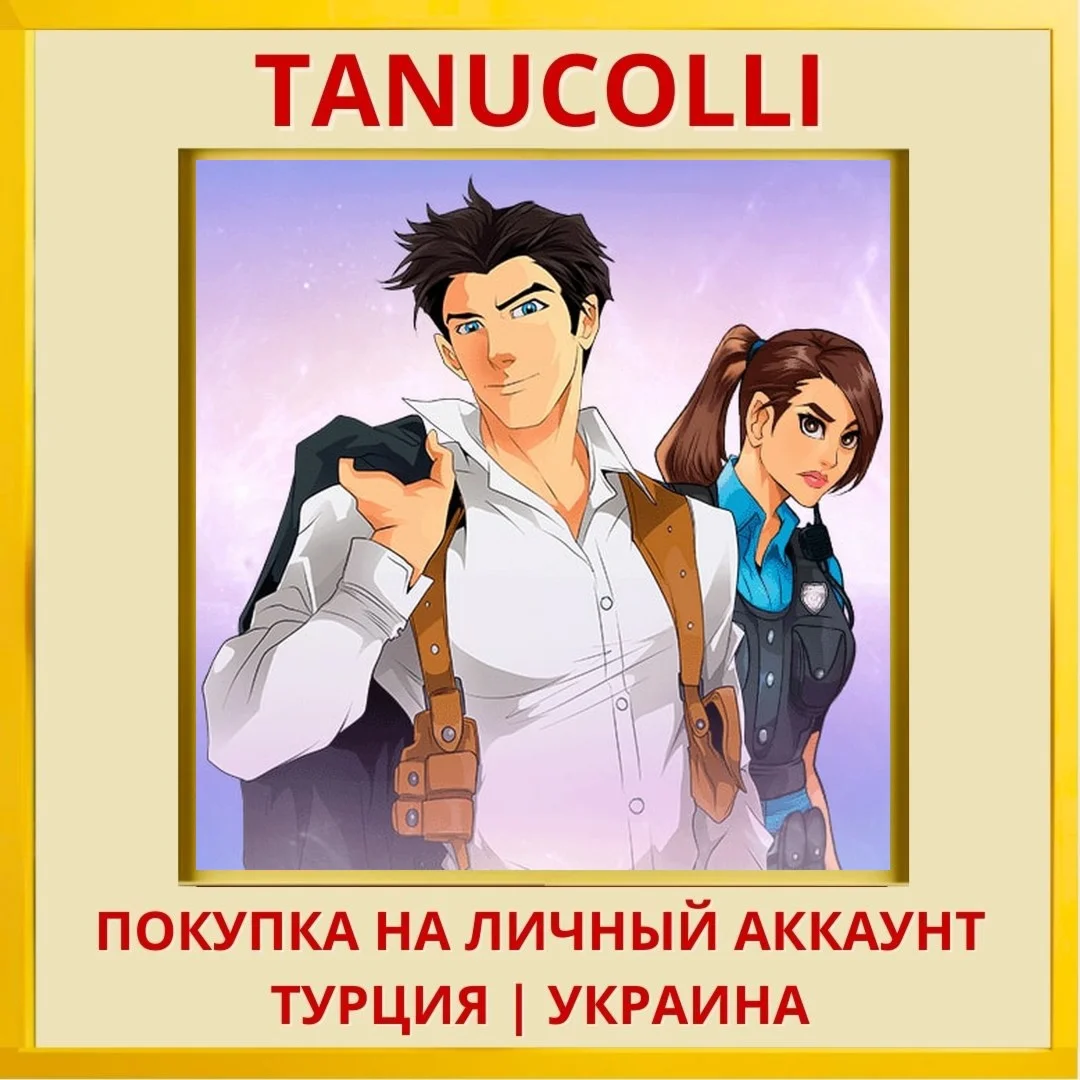 Frisky Business PS4/PS5/PS Турция/Украина
