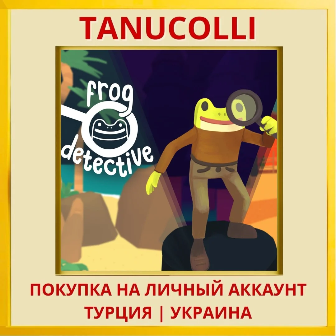 Frog Detective: The Entire... PS4/PS5/PS Турция/Украина