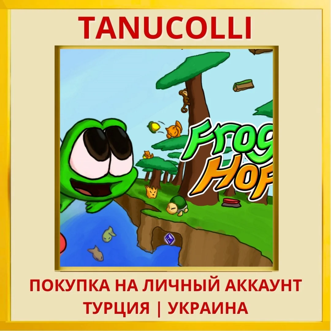 Frog Hop PS4/PS5/PS Турция/Украина