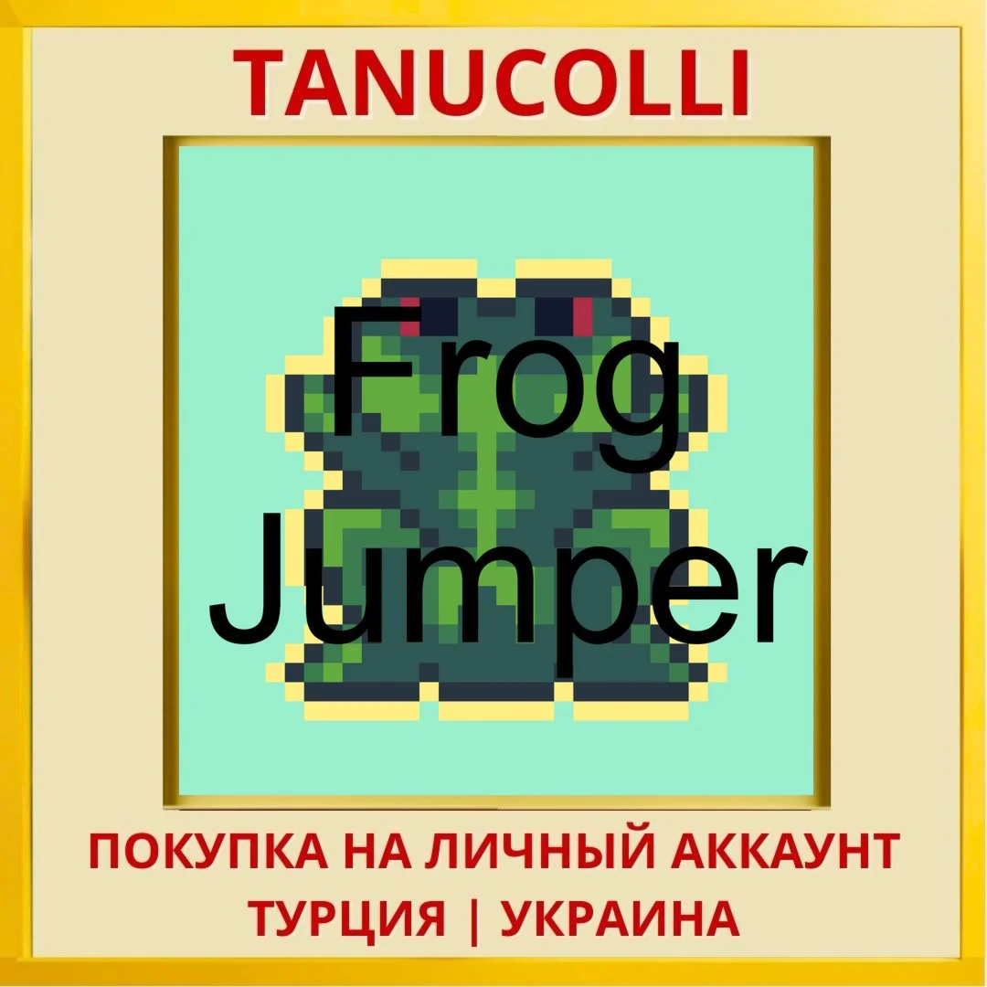 Frog Jumper PS5/PS Турция/Украина