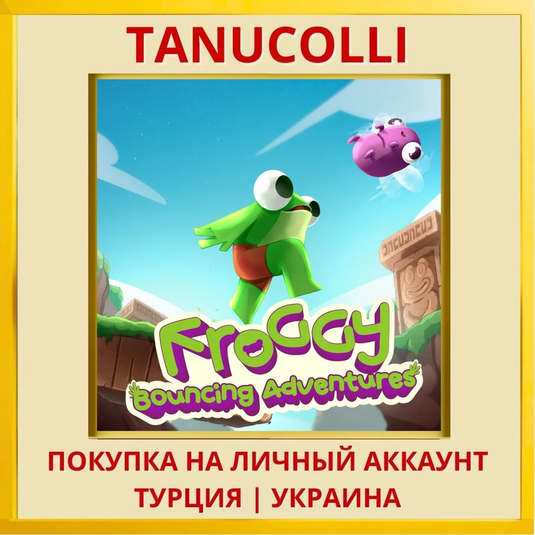 Froggy Bouncing Adventures PS4/PS5/PS Турция/Украина
