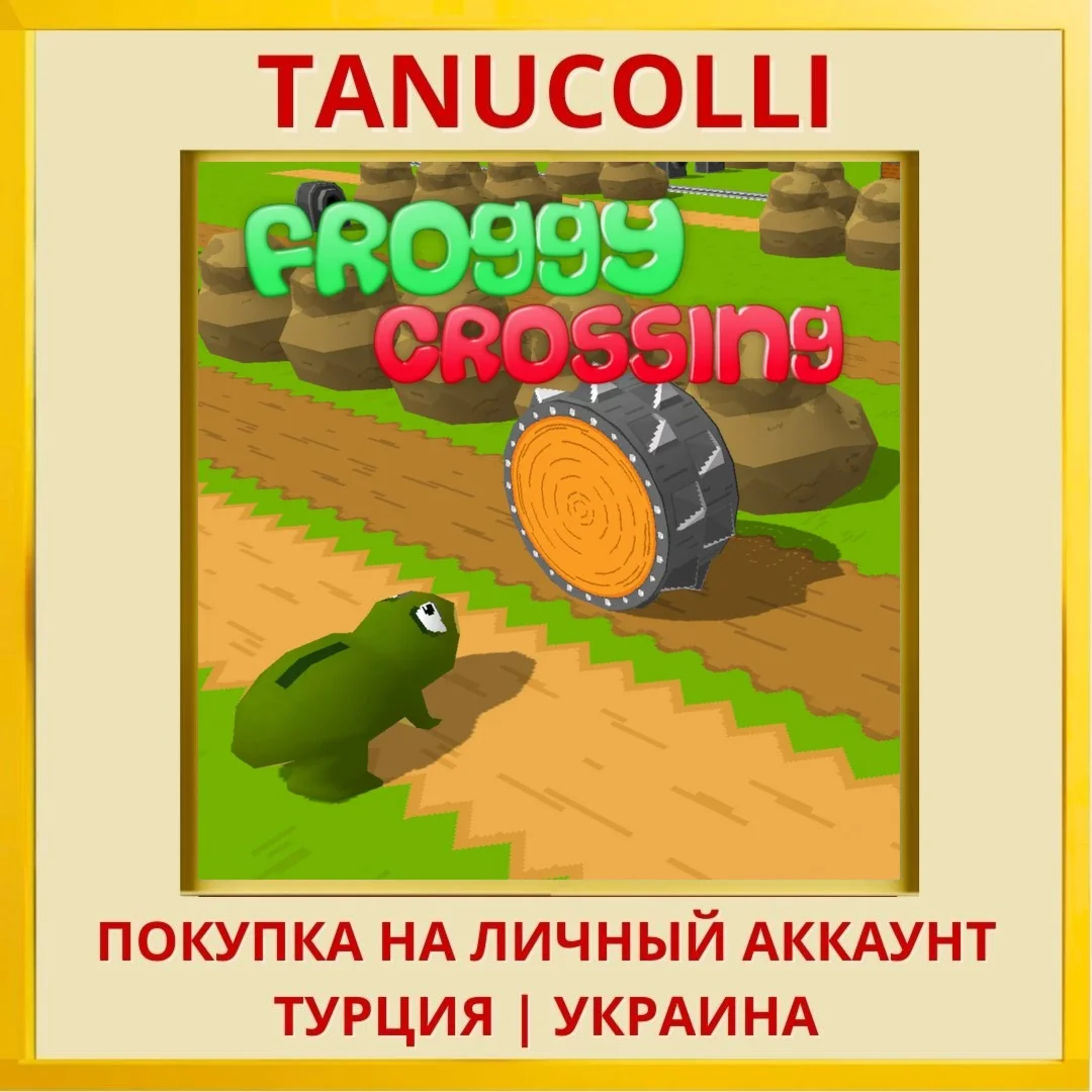 Froggy Crossing PS4/PS5/PS Турция/Украина