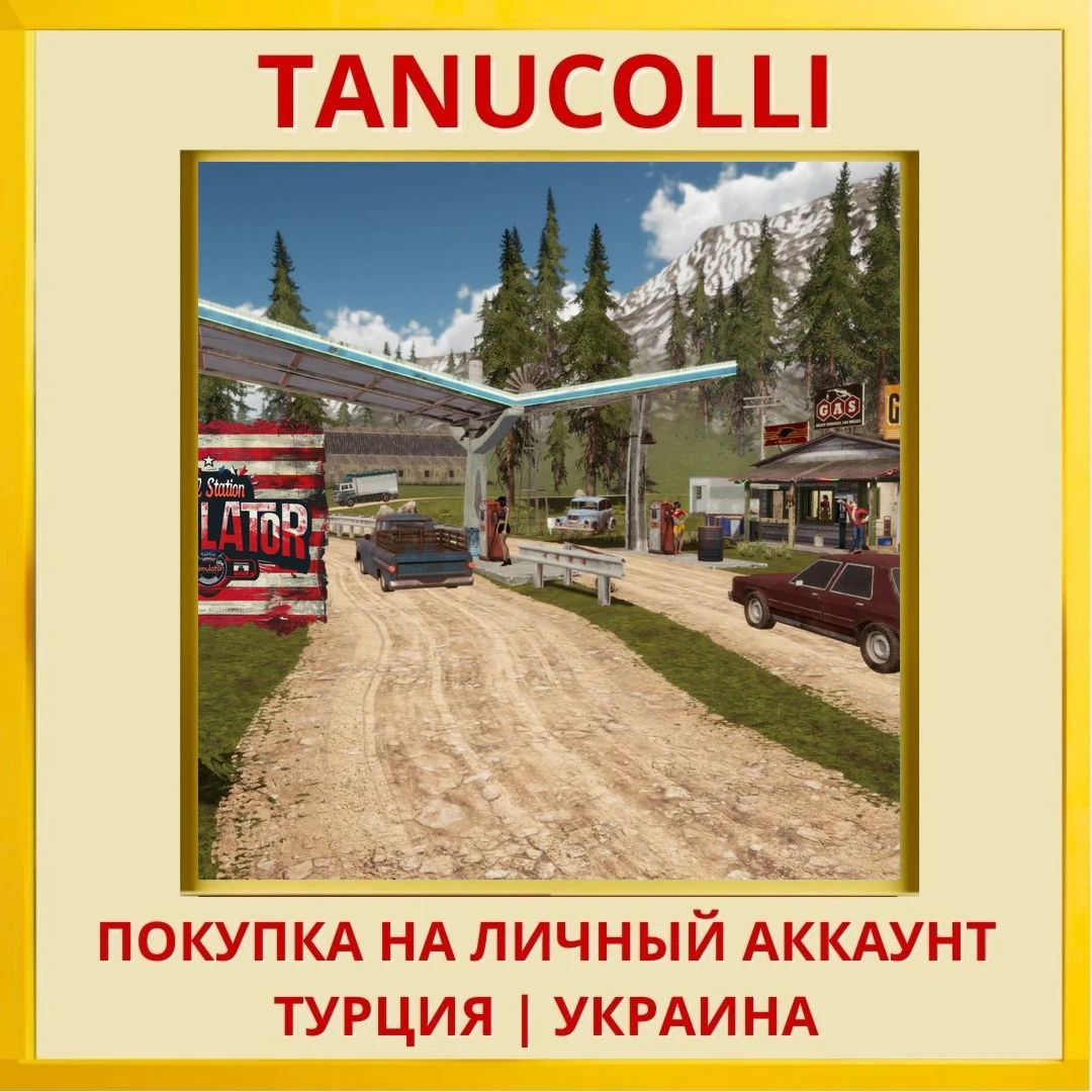 Fuel Station Simulator PS5/PS Турция/Украина