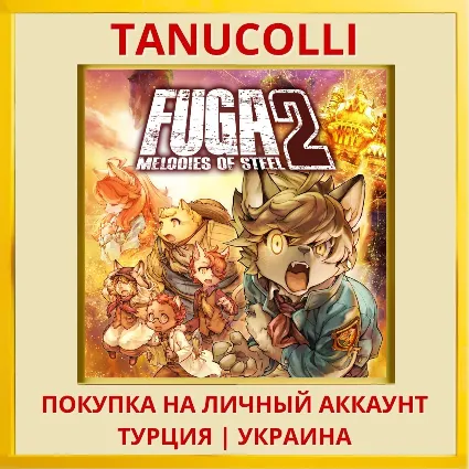 Fuga: Melodies of Steel 2 PS4/PS5/PS Турция/Украина