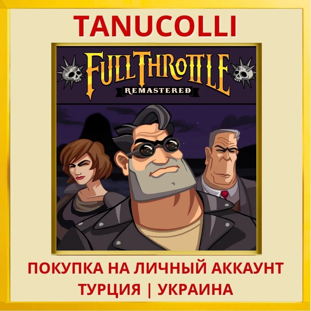 Full Throttle Remastered PS4/PS5/PS Турция/Украина