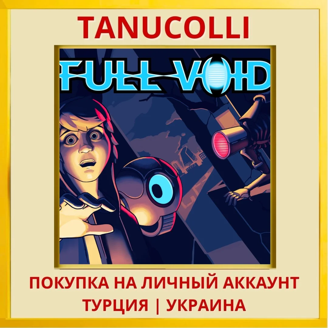 Full Void PS4/PS5/PS Турция/Украина