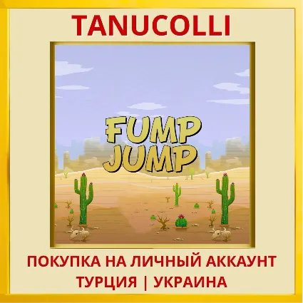 Fump Jump PS4/PS5/PS Турция/Украина
