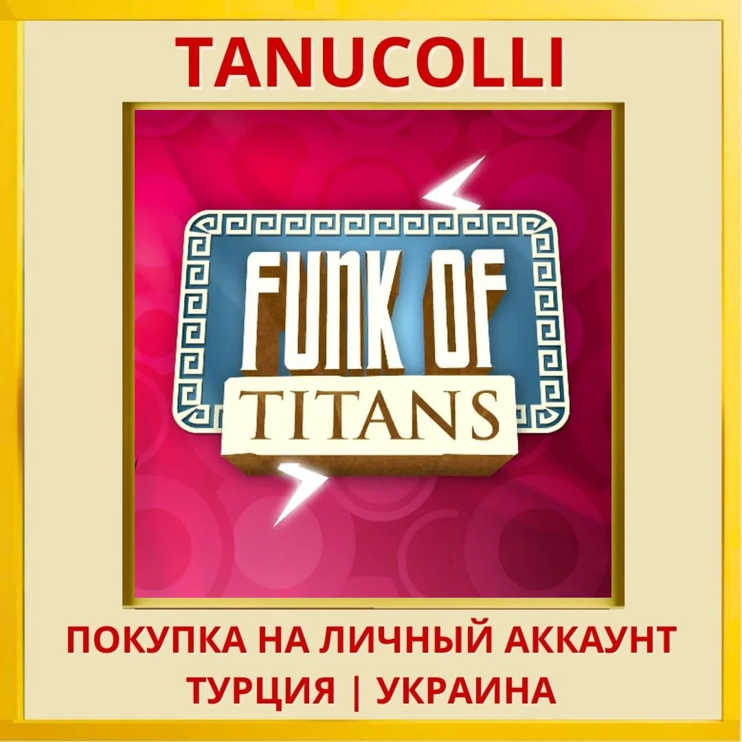 Funk of Titans PS4/PS5/PS Турция/Украина
