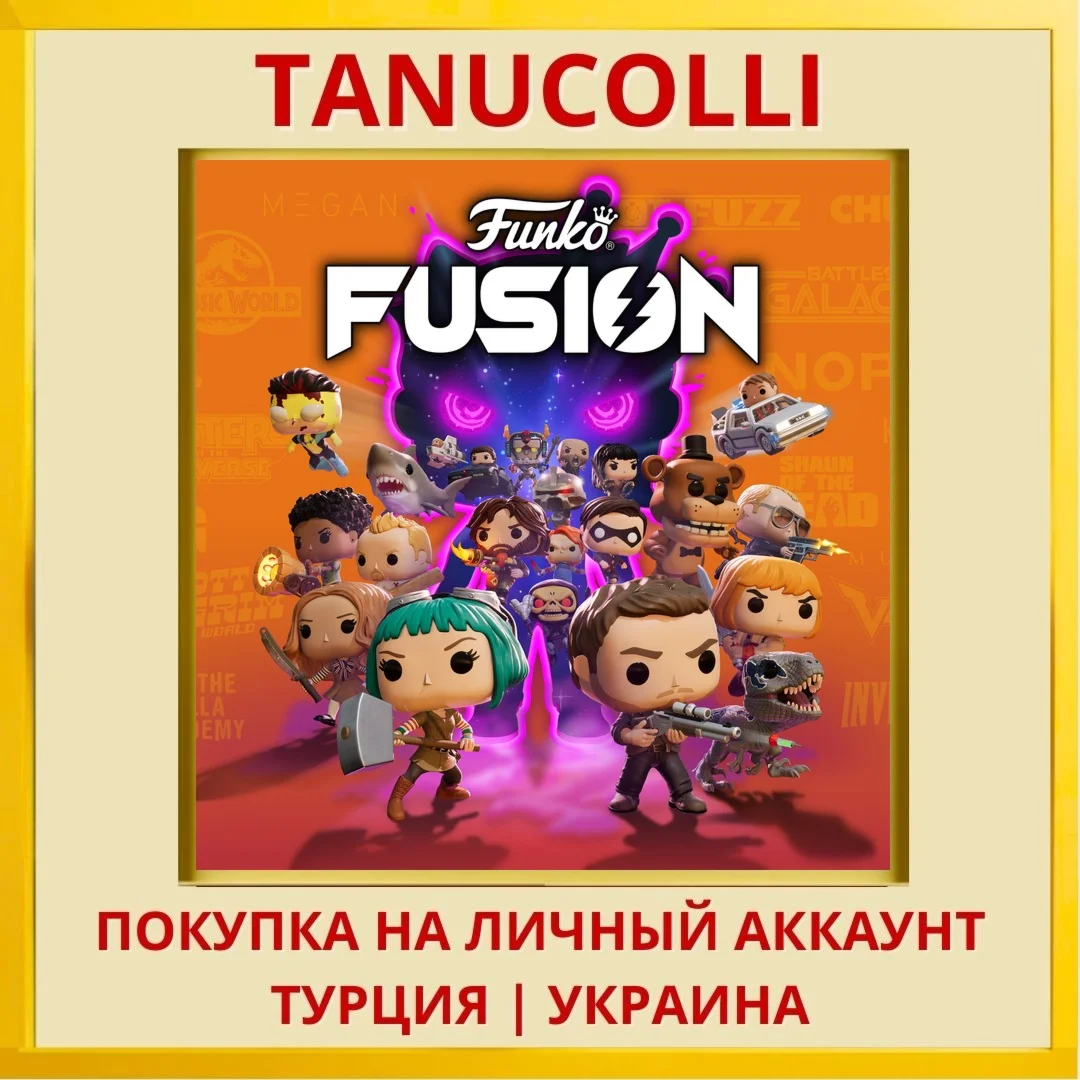 Funko Fusion PS4/PS5/PS Турция/Украина