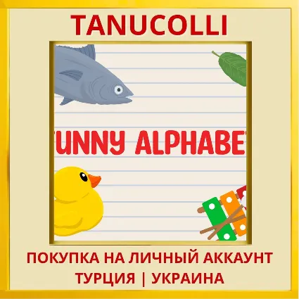 Funny Alphabet PS4/PS5/PS Турция/Украина