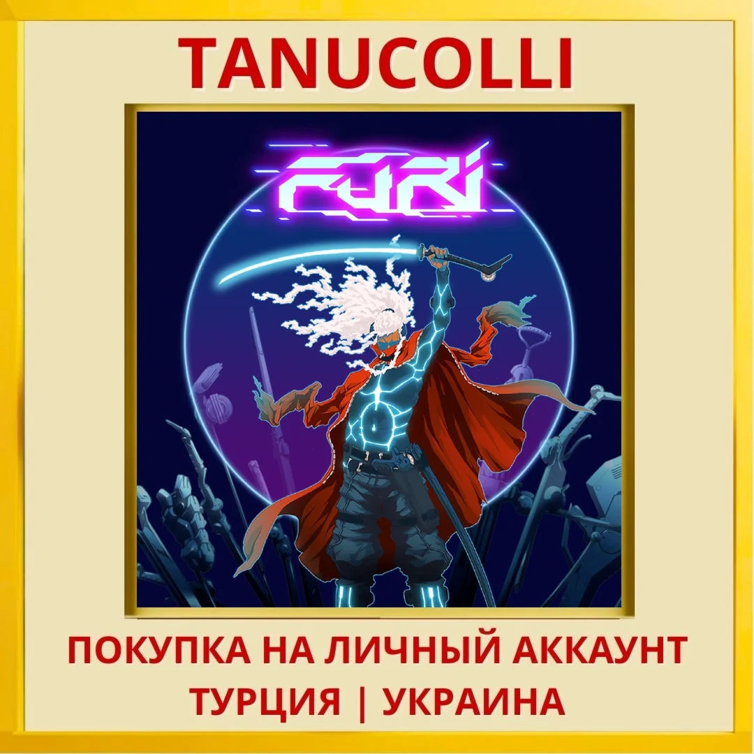 Furi PS4/PS5/PS Турция/Украина