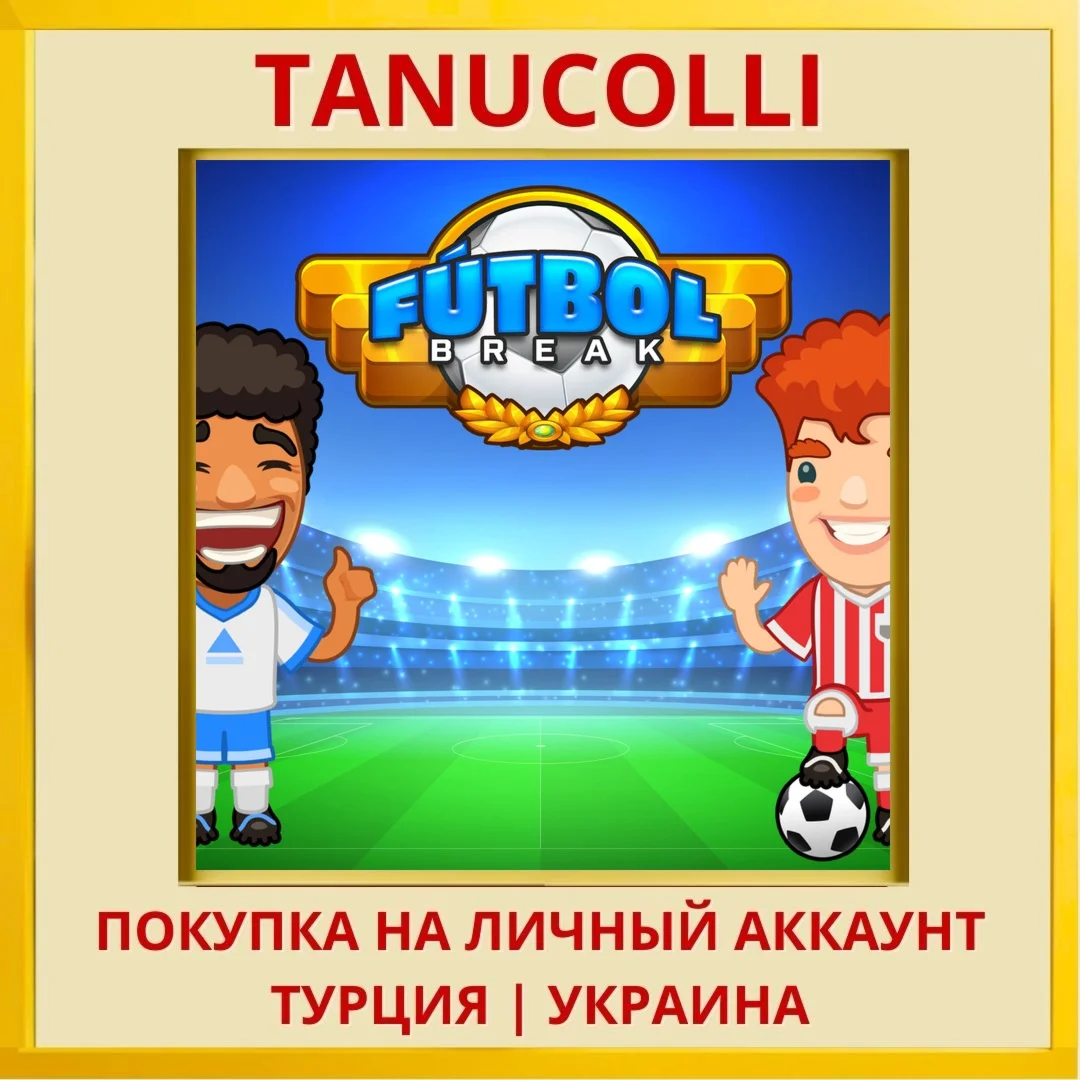 Futbol Break PS4/PS5/PS Турция/Украина