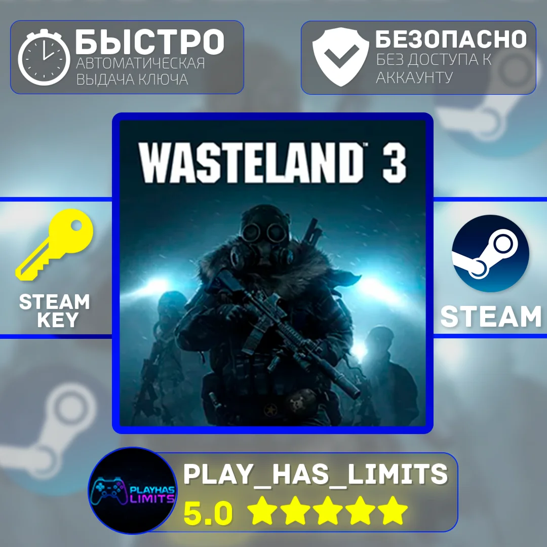 🔑Wasteland 3 КЛЮЧ STEAM Global + РФ