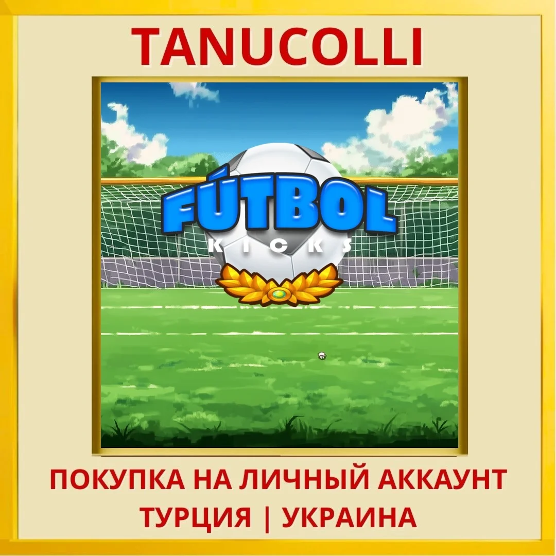 Futbol Kicks PS4/PS5/PS Турция/Украина