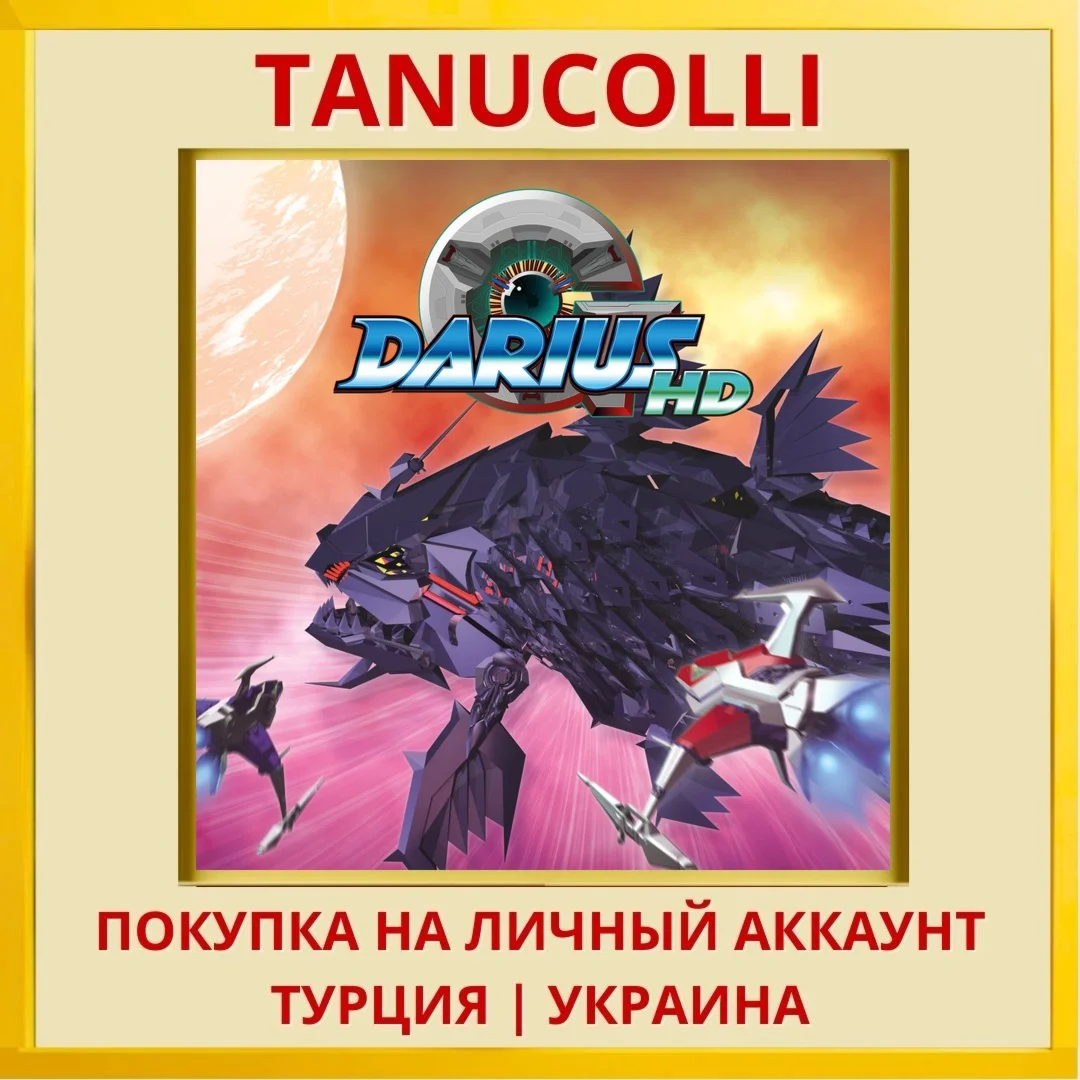 G-DARIUS HD PS4/PS5/PS Турция/Украина