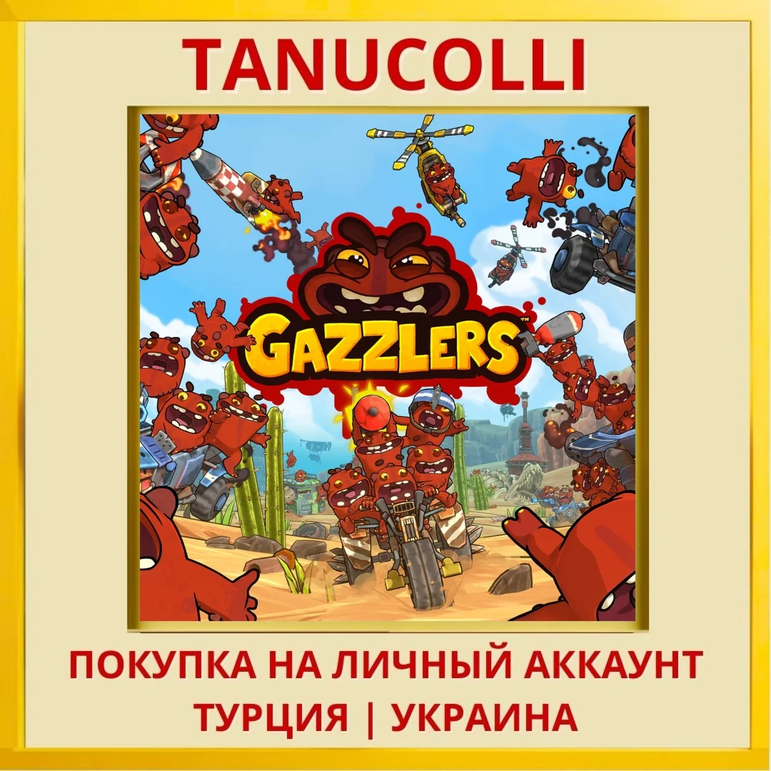 GAZZLERS PS5/PS Турция/Украина