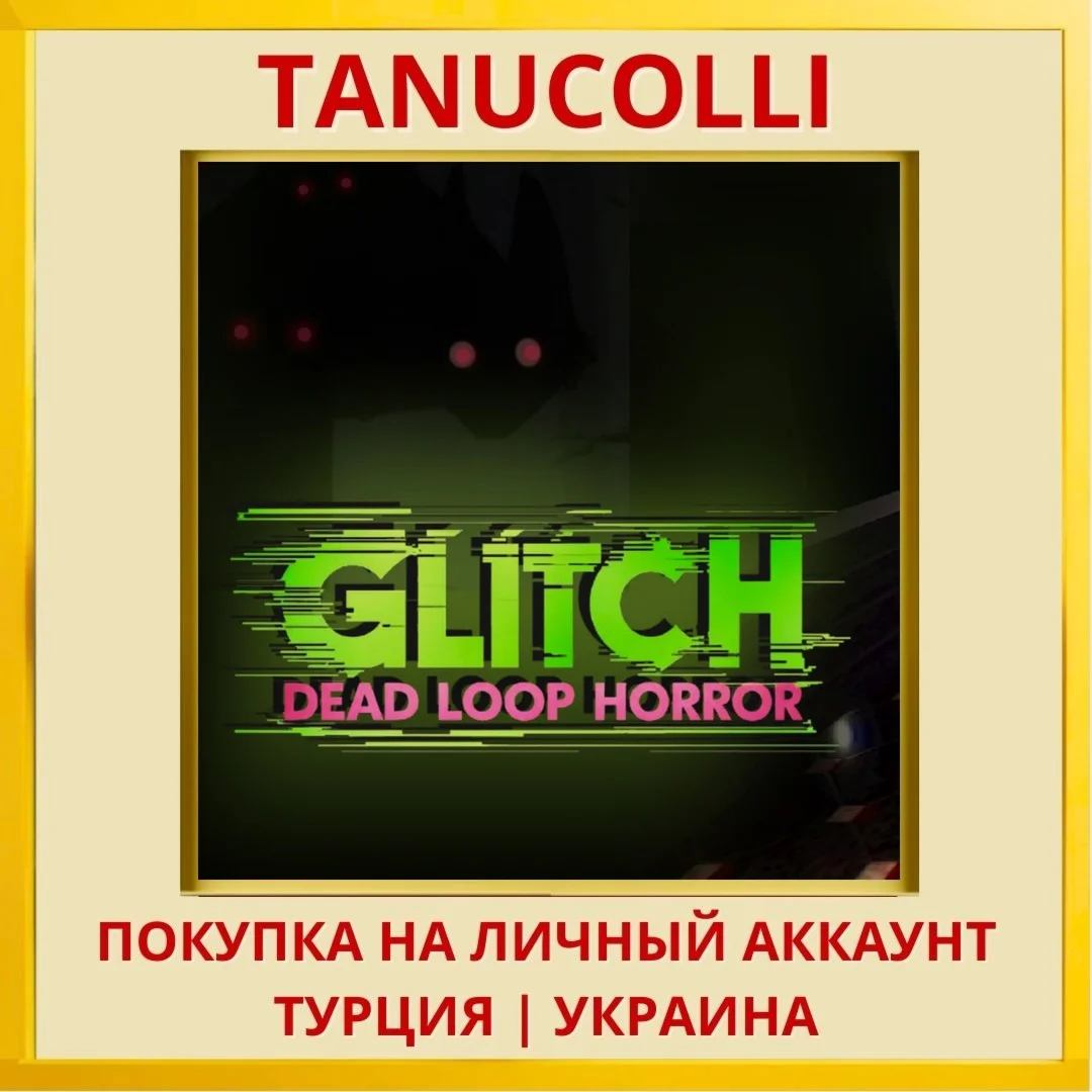 GLITCH: Dead Loop Horror PS5/PS Турция/Украина