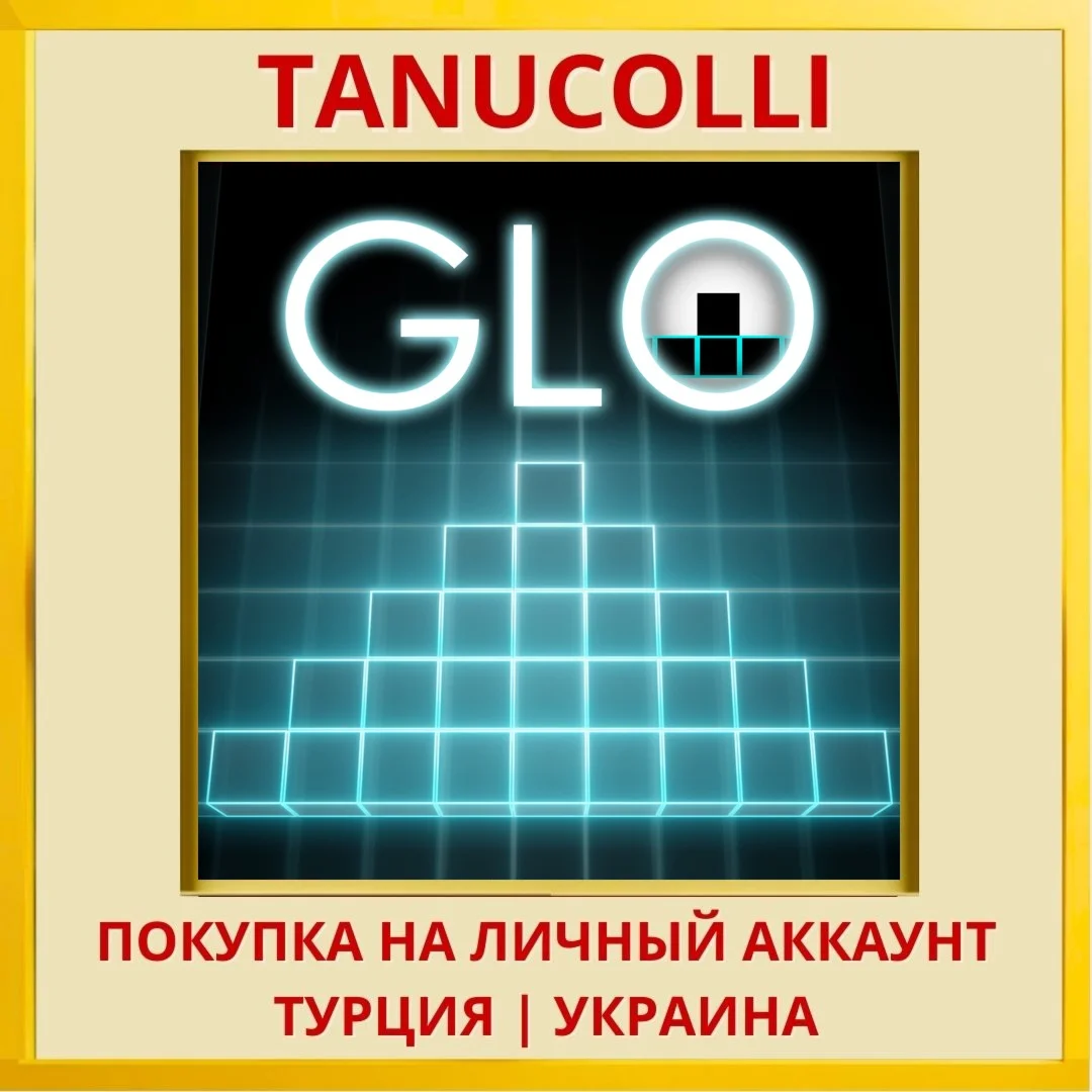GLO PS4/PS5/PS Турция/Украина