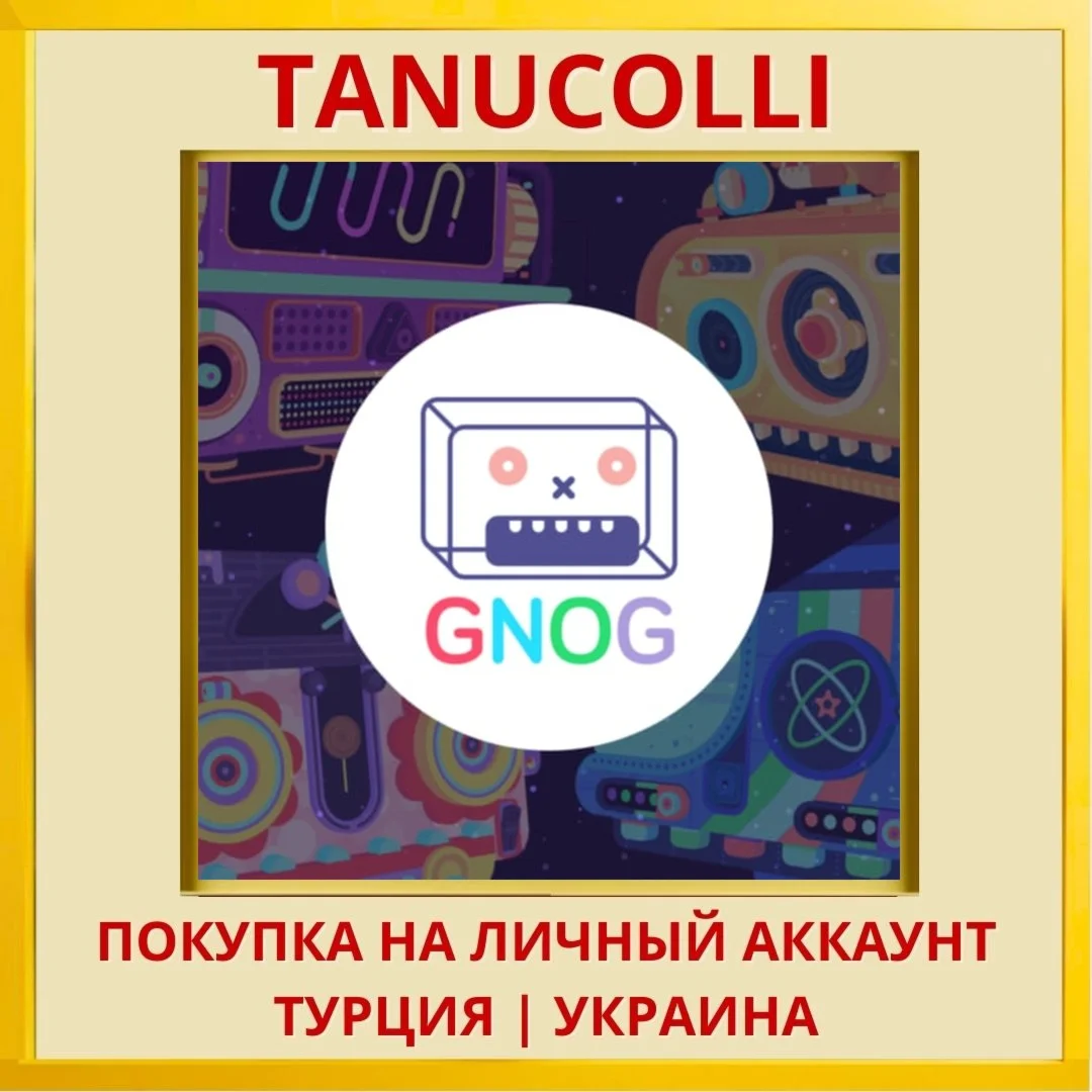 GNOG PS4/PS5/PS Турция/Украина