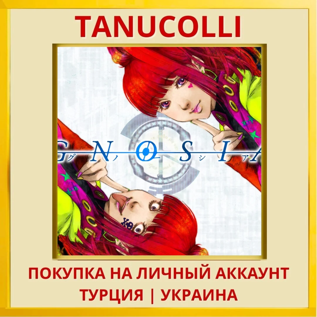 GNOSIA PS4/PS5/PS Турция/Украина