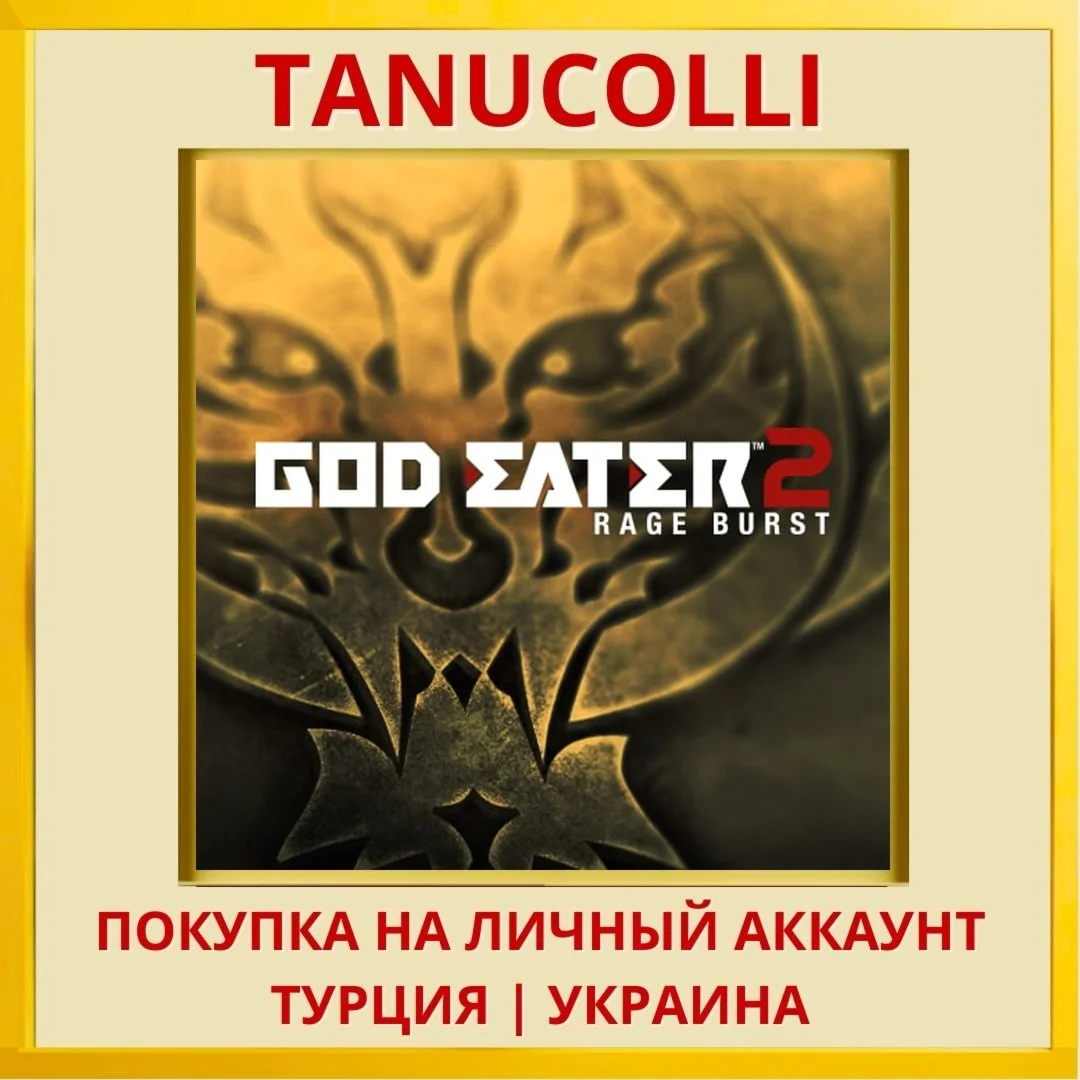 GOD EATER 2 RAGE BURST PS4/PS5/PS Турция/Украина